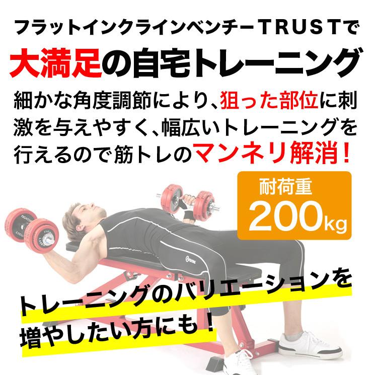 ファイティングロード インクラインベンチ TRUST メーカー1年保証付き