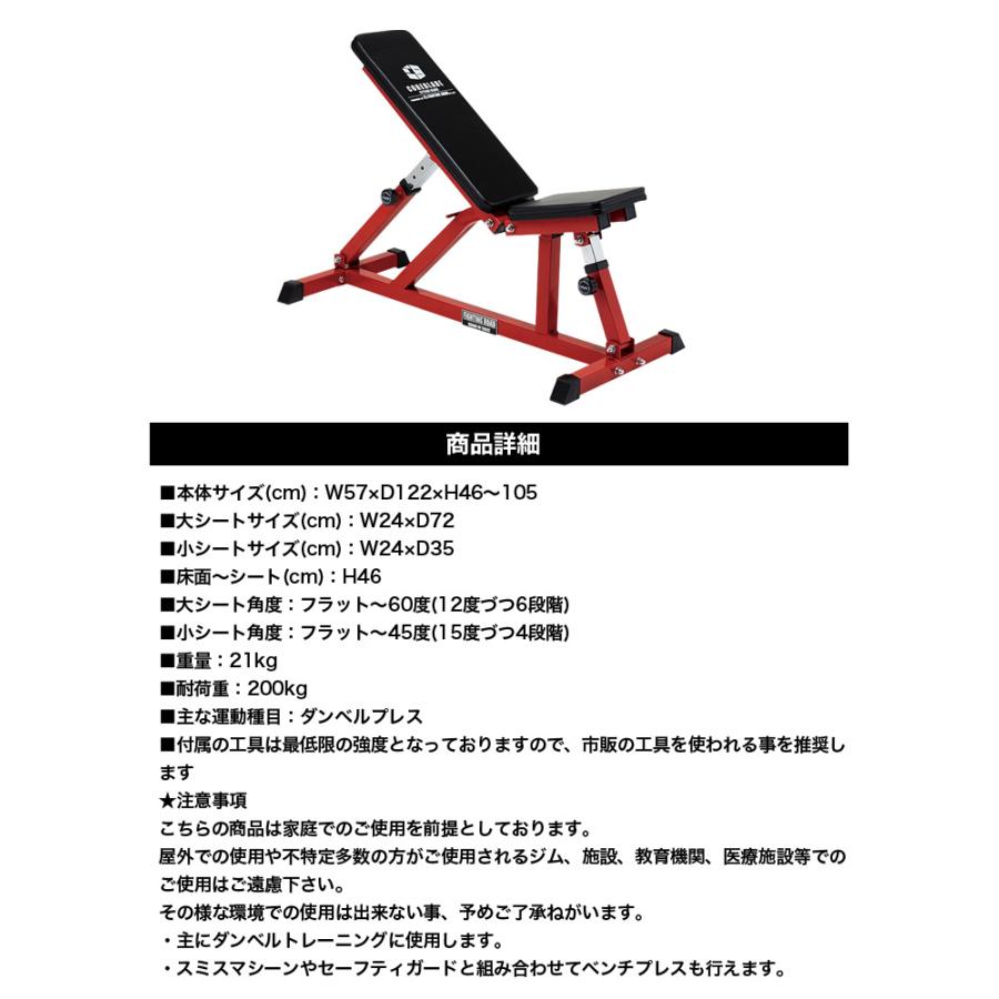 ファイティングロード インクラインベンチ TRUST メーカー1年保証付き