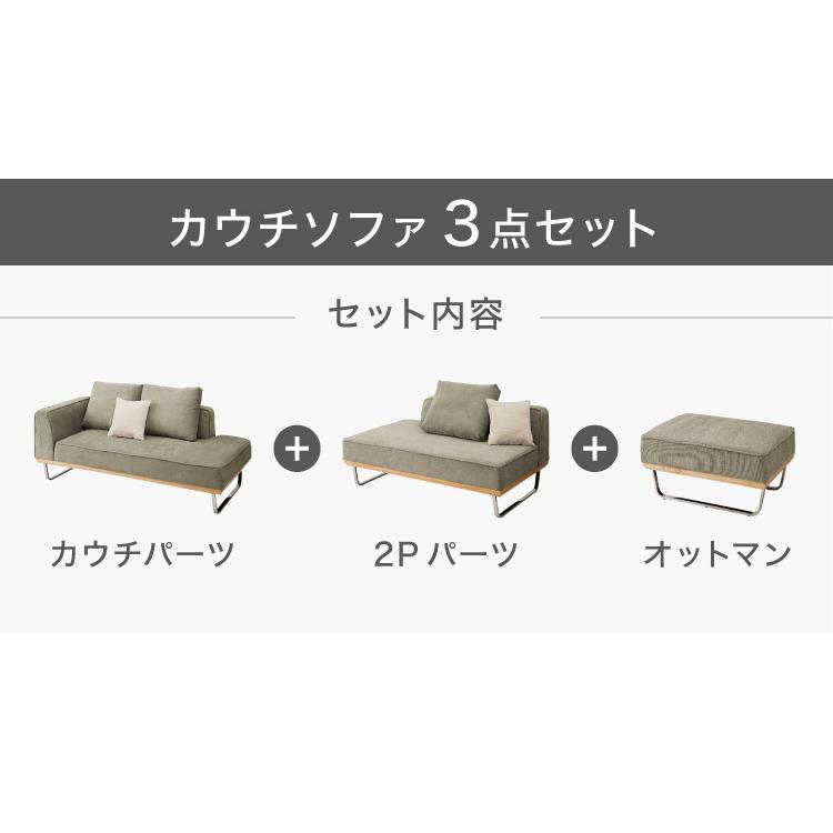 ソファ カウチソファ オットマン付き l字 コーデュロイ コーナーソファ