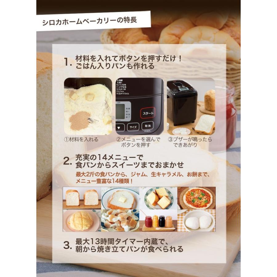 siroca（シロカ） ホームベーカリー siroca SHB-512 餅 米粉 ジャム 生