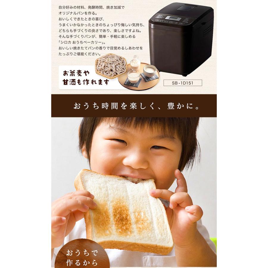 siroca（シロカ） おうちベーカリー レシピ本付き 全自動