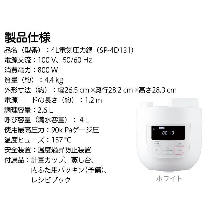 siroca（シロカ） 電気圧力鍋 4L 圧力調理 無水調理 蒸し調理 炊飯