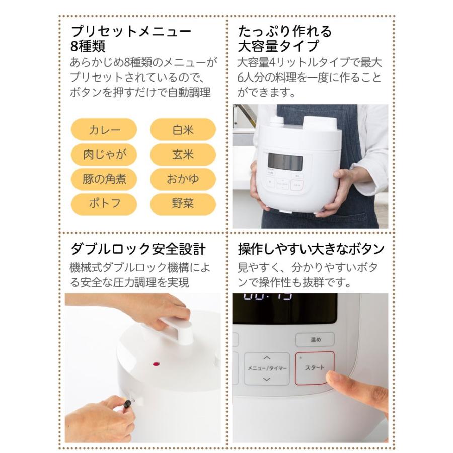 siroca（シロカ） 電気圧力鍋 4L 圧力調理 無水調理 蒸し調理 炊飯