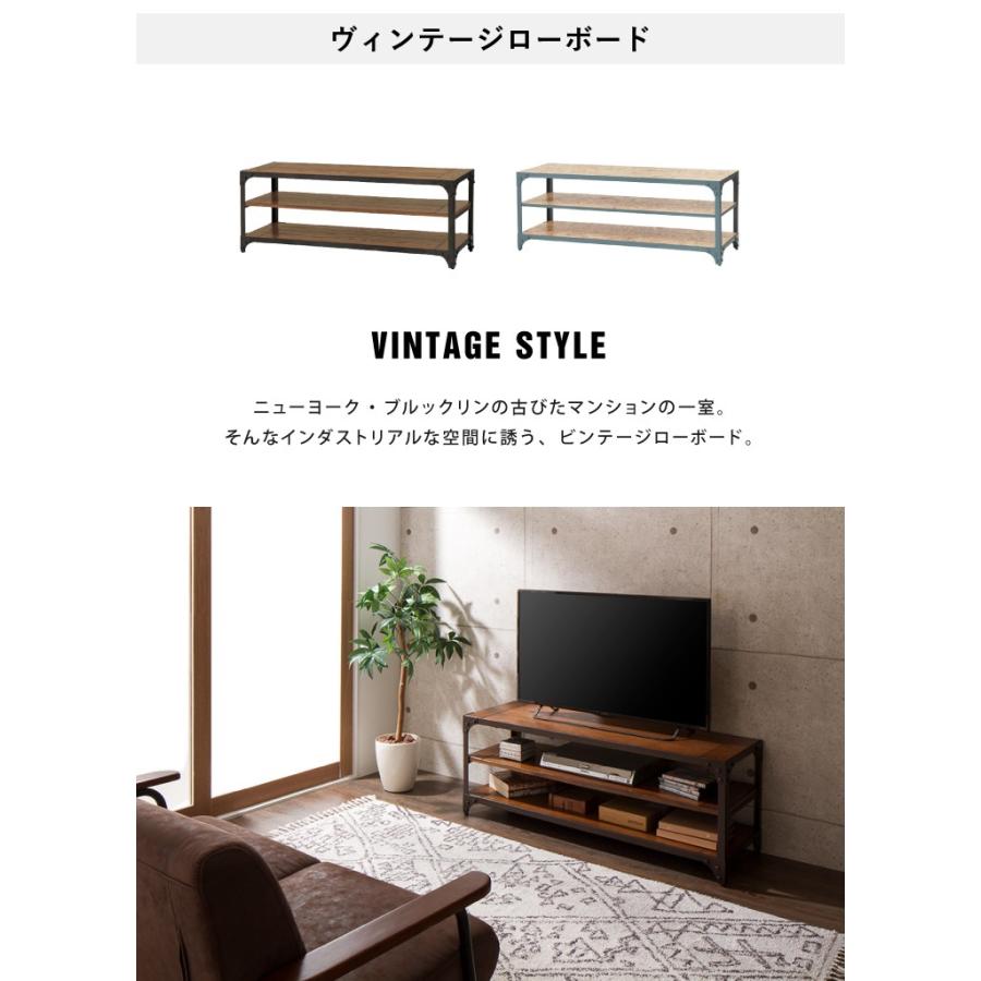ローボード アイアン 幅121cm ヴィンテージ風 テレビ台 テレビボード