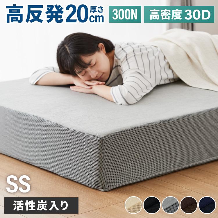 リコメン堂 高反発マットレス セミシングル 極厚20cm 高密度 30D 高