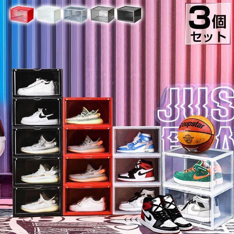 リコメン堂 スニーカー収納 シューズボックス 3個セット 高さ21.5cm