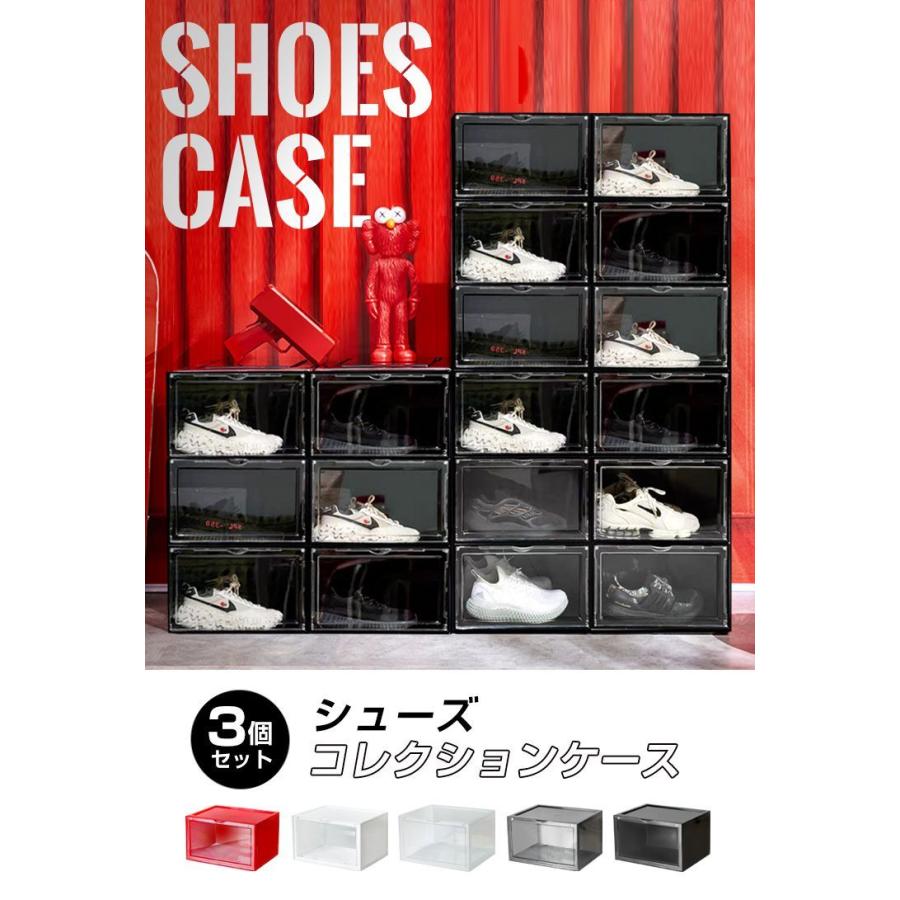 リコメン堂 スニーカー収納 シューズボックス 3個セット 高さ21.5cm