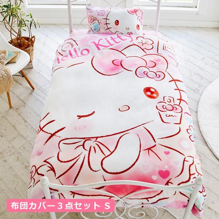 ハローキティ キティ 布団カバー3点セット シングル Sanriozone Sanrio
