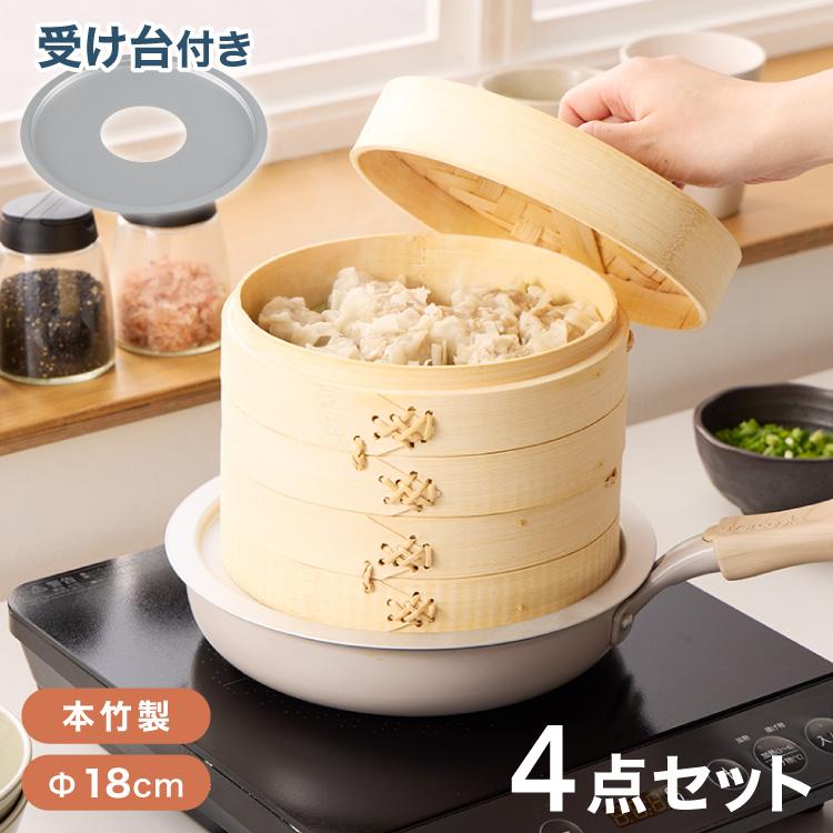 受け台セット せいろ 2段 セット 竹 18cm 本竹せいろ 鍋用 フライパン