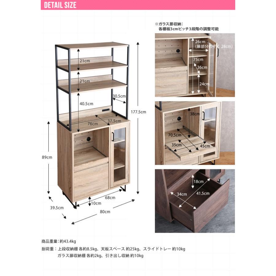 レンジ台 幅80cm 食器棚 ガラス扉 スライドトレー キッチン収納 大型