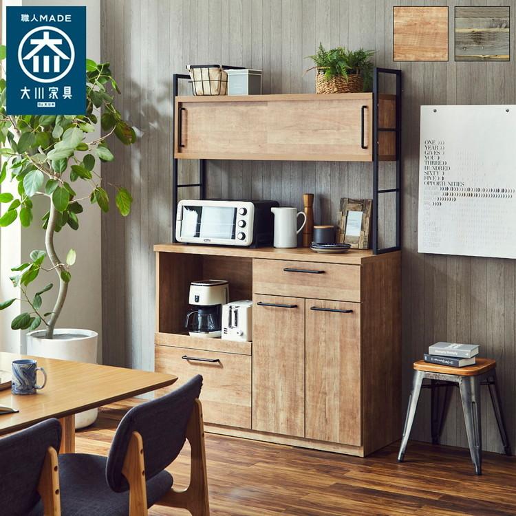 日本製 食器棚 レンジ台 幅120 国産 大川家具 キッチンボード スライド