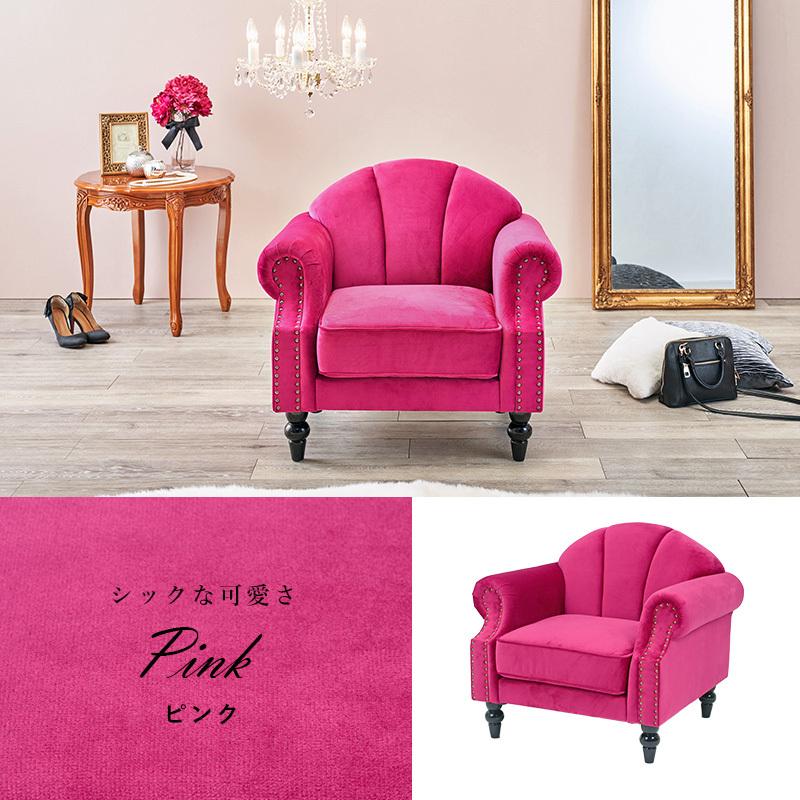 ソファ 1人掛け プリンセスソファ 貝殻モチーフ 1P 姫 エレガント 大人