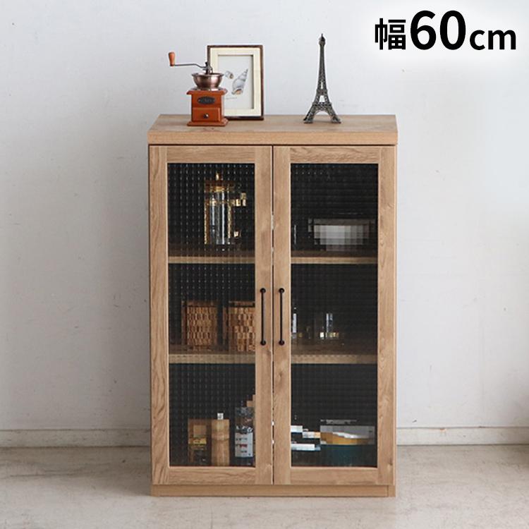 トラクト 幅60cm 国産 ガラス扉 サイドボード 木製 キャビネット 収納