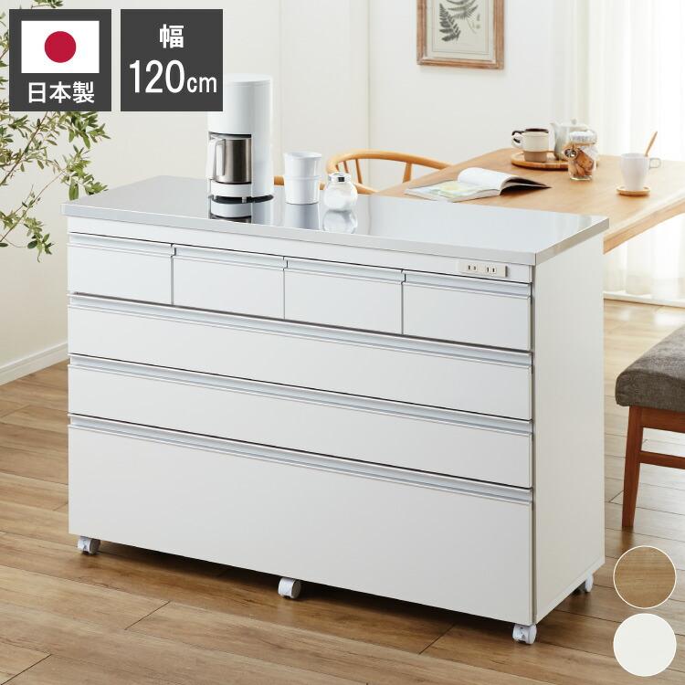 キッチンカウンター 間仕切り ステンレス天板 幅120 完成品 国産 背面