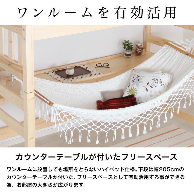 リコメン堂 天然木 ハンモック付き ハイベッド ベッド シングル ロフト