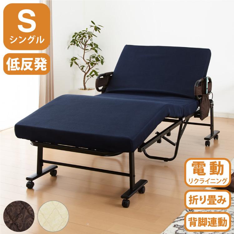 電動ベッド 低反発ウレタン使用 シングル 厚さ10cm 電動リクライニング