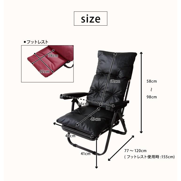 リラックスチェア リクライニングチェア テレビの見やすいフットレスト