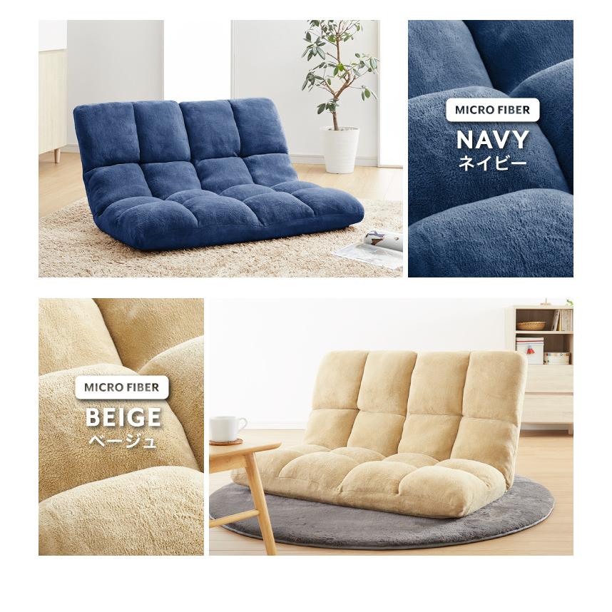 リコメン堂 座椅子 おしゃれ 二人掛け リクライニング 14段階 左右独立