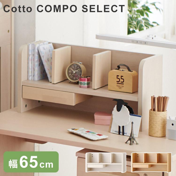 ラック 卓上 コットコンポセレクト KOIZUMI コイズミ 卓上ラック 収納