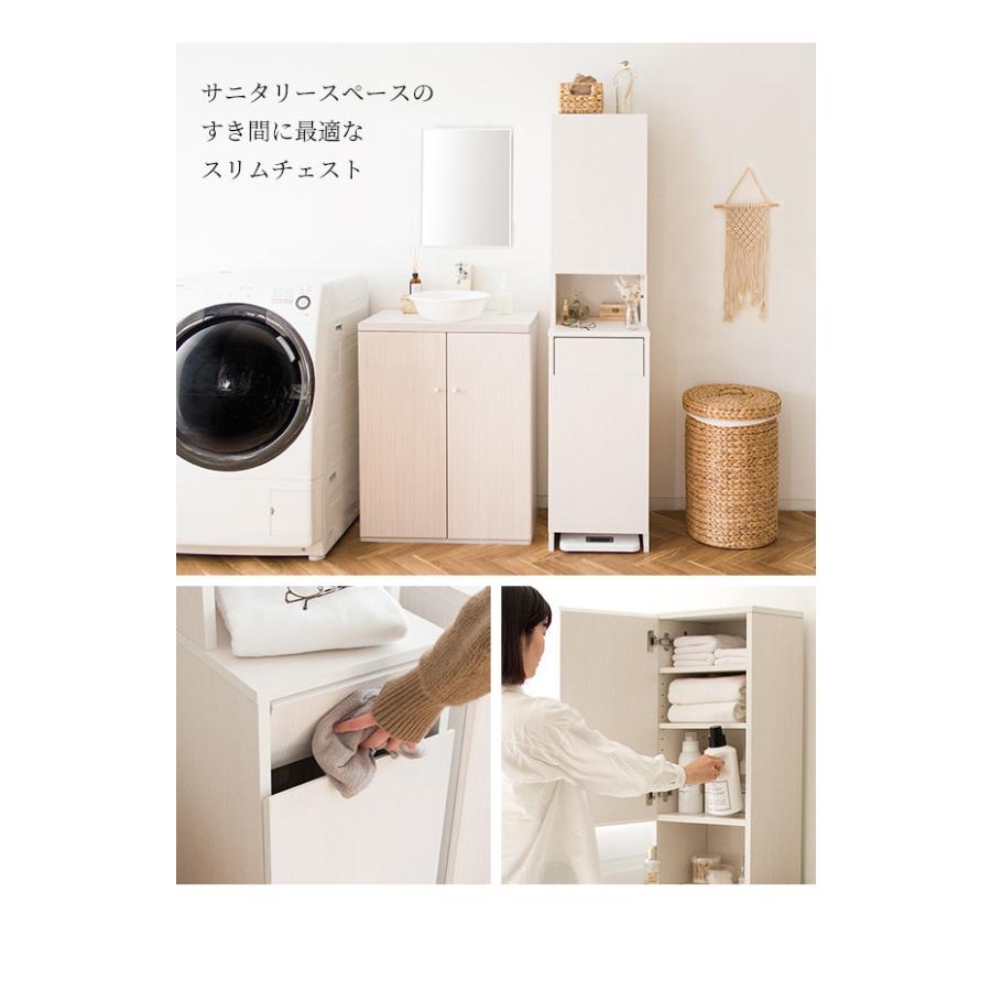 サニタリーチェスト Allonge アロンジェ 幅35cm ランドリー収納 すき間