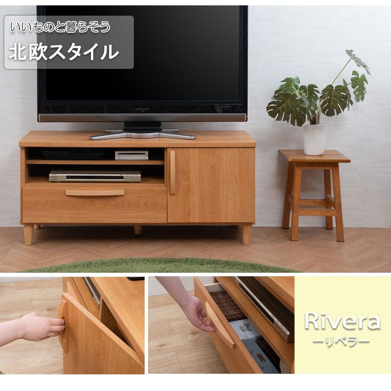 日本製 北欧スタイル TVボード 110cm ナチュラル テレビ台 ローボード
