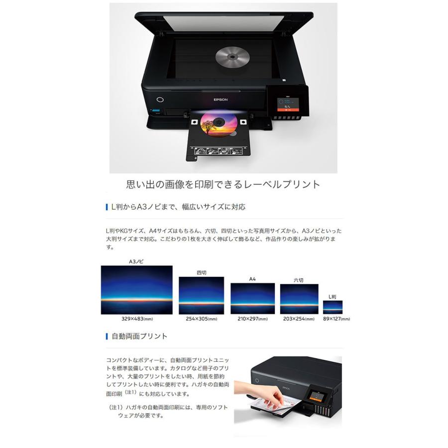 エプソン EPSON カラー複合機 エコタンク搭載モデル EW-M973A3T L判 A3
