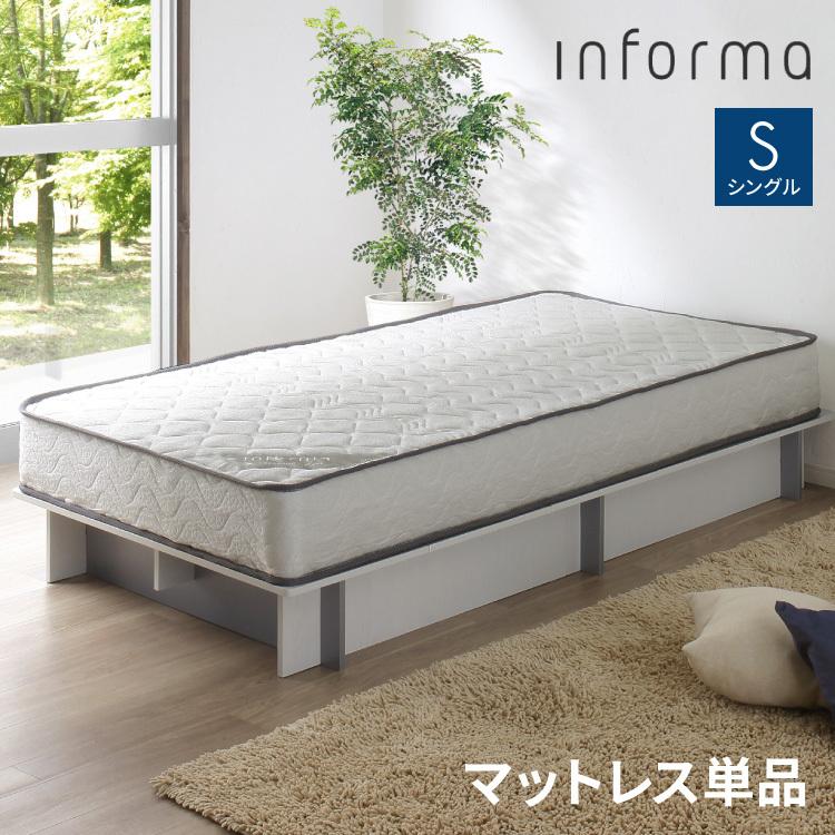 シングル ポケットコイルマットレス 極厚21cm 480個 高反発 硬め