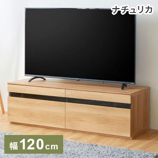 白井産業 テレビ台 幅120cm 高さ37cm 50V型対応 TVボード ローボード