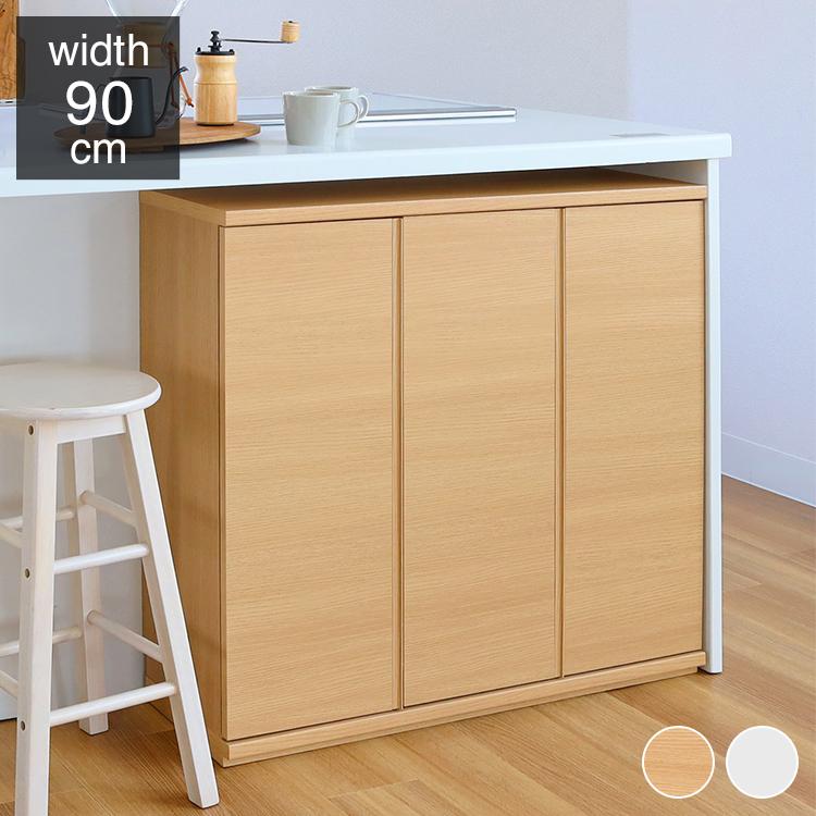 レビュー報告で5年延長保証 カウンター下収納 キャビネット 棚 幅90cm