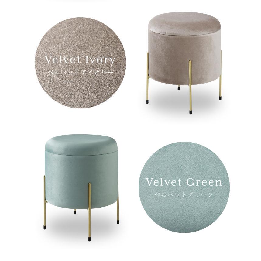 スツール 収納 おしゃれ 丸型 ベルベット ベロア くすみカラー 円形