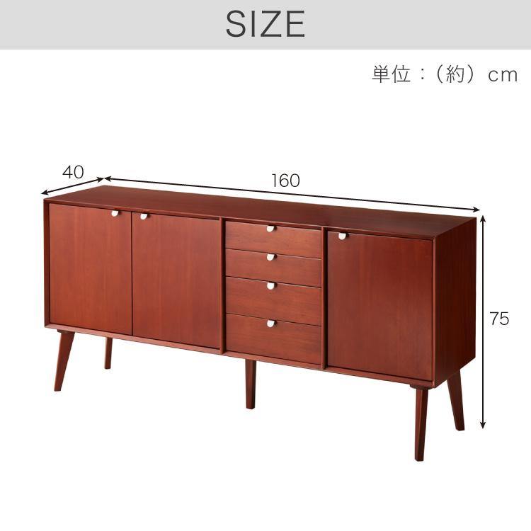キャビネット 幅160cm 北欧 ヴィンテージ 天然木 マホガニー 完成品 開