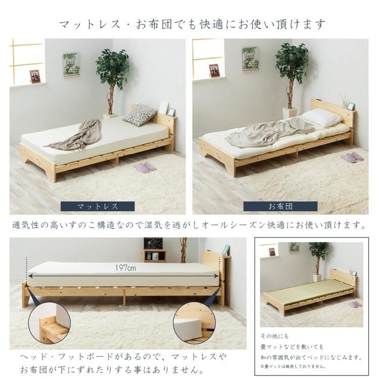 ベッド 宮棚&2口コンセント付 天然木 北欧パイン 宮付き セミシングル