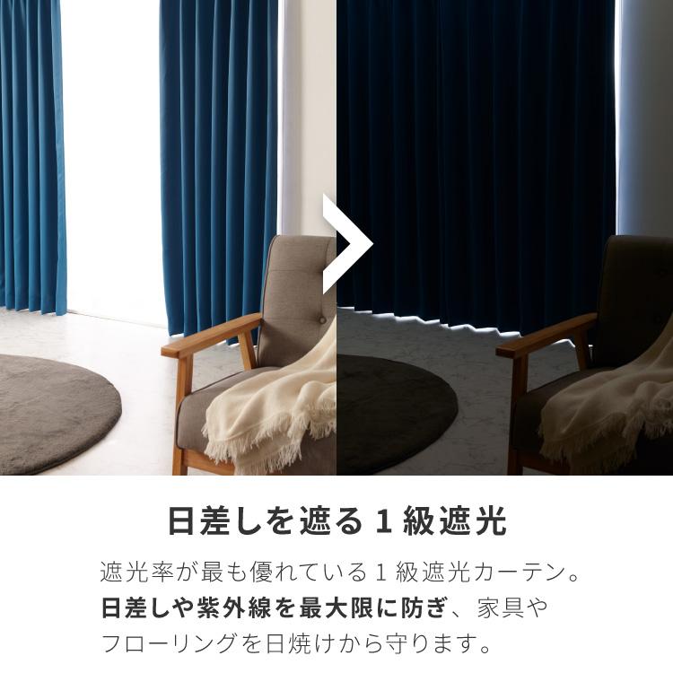 日本製 1級遮光カーテン 防炎 2枚組 遮光 1級 洗える タッセル付き
