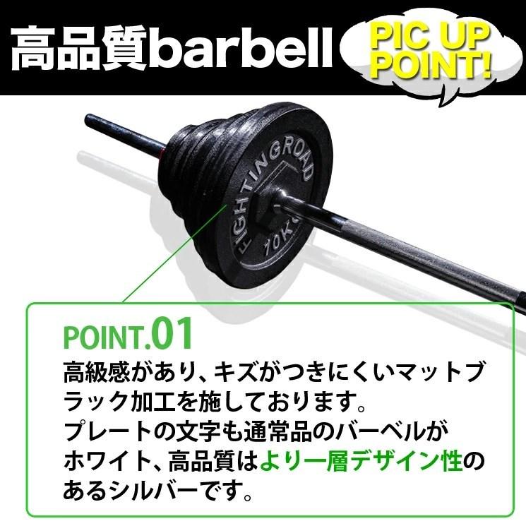公式販売店 ファイティングロード バーベルセット 70kg プレート 10枚