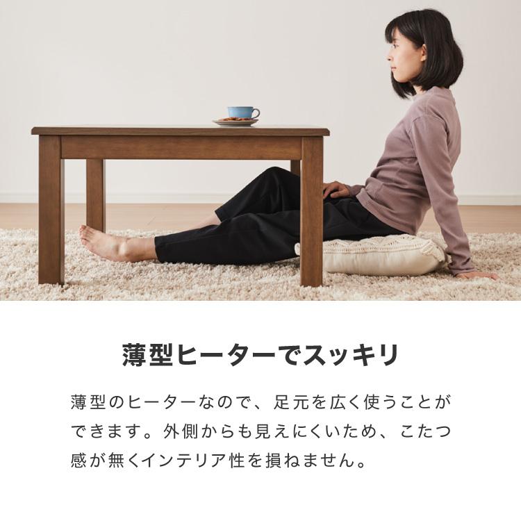 継脚こたつ 135×80cm 高さ調節可能 6段階 こたつテーブル 正方形