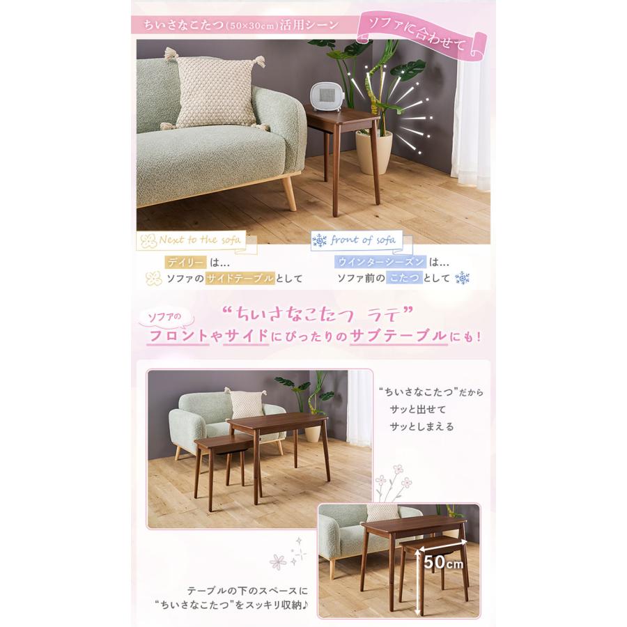 ミニテーブルこたつ 小さなこたつ こたつ ユアサプライムス ソファ