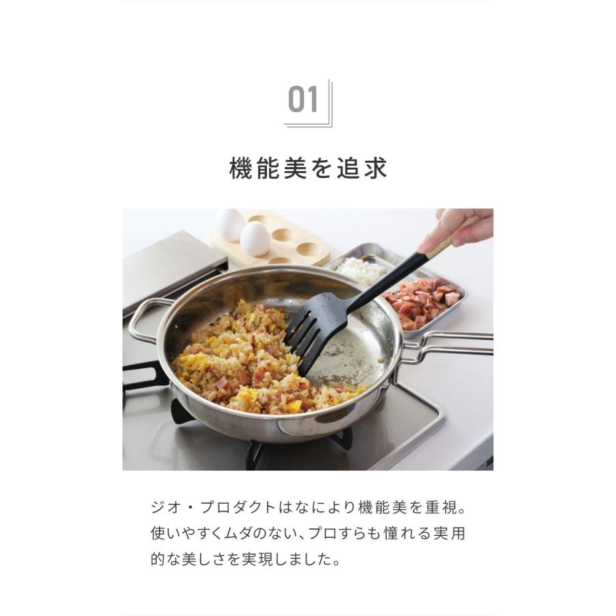 ジオ・プロダクト 日本製 ソテーパン 21cm GEO-21ST IH対応 オーブン可