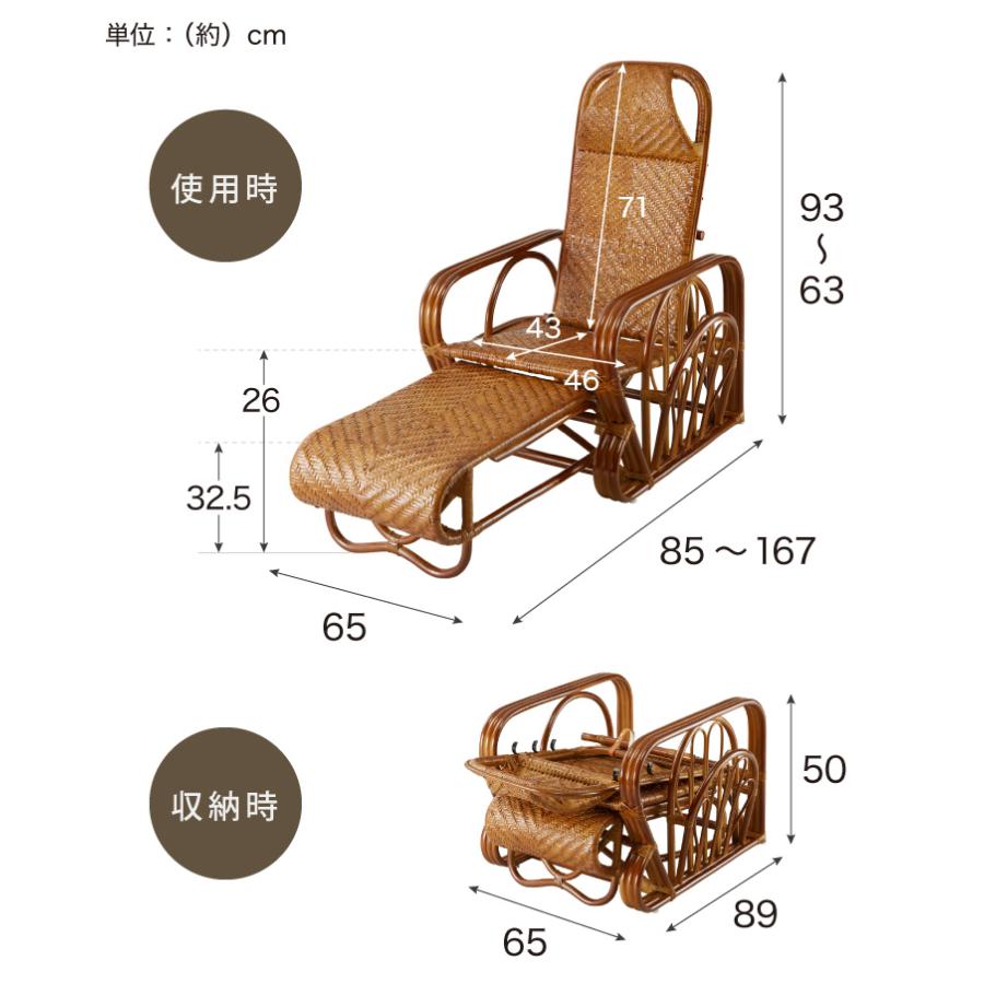 天然籐リクライニングチェア 完成品 マガジンラック サイドテーブル付