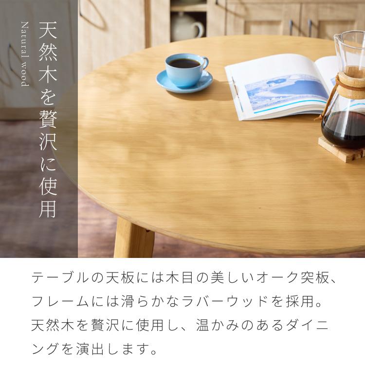 リコメン堂 円形 ダイニング3点セット 2人掛け 90×90cm ダイニング