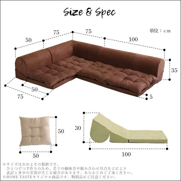 フロアソファ ローソファ 三人掛け 3人掛け 6点セット コーナーソファ