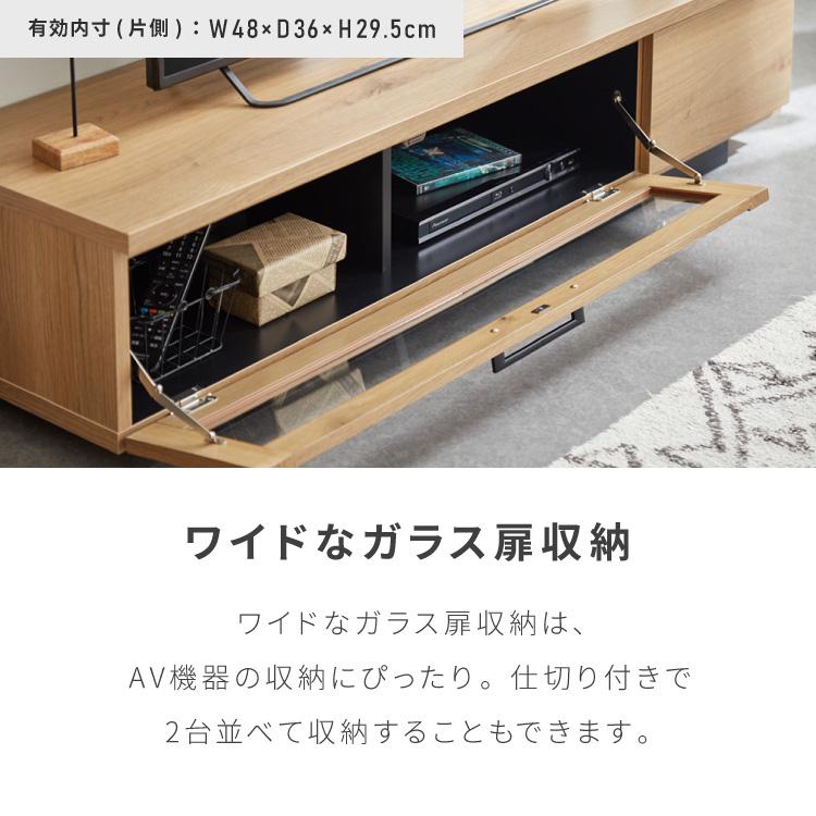 テレビ台 幅200 完成品 おしゃれ 日本製 扉付き 隠せる 収納 ガラス扉