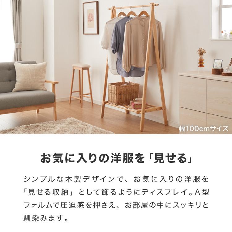 リコメン堂 天然木 ハンガーラック 幅80cm 棚付き A型ハンガーラック