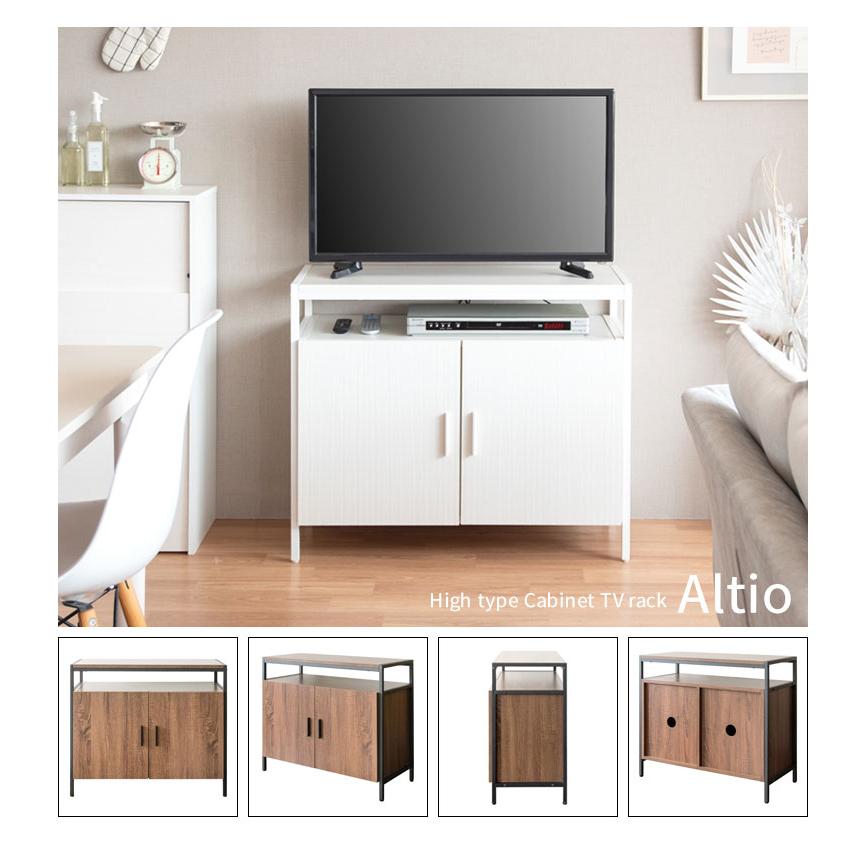 テレビ台 TVラック キャビネット 32型 高さ70 幅80 ハイタイプ TV台