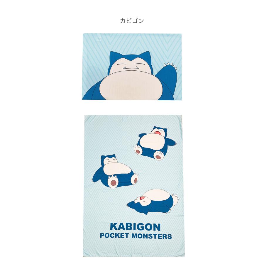 掛布団&枕カバー2点セット SL ポケモン パルデア ピカチュウ カビゴン