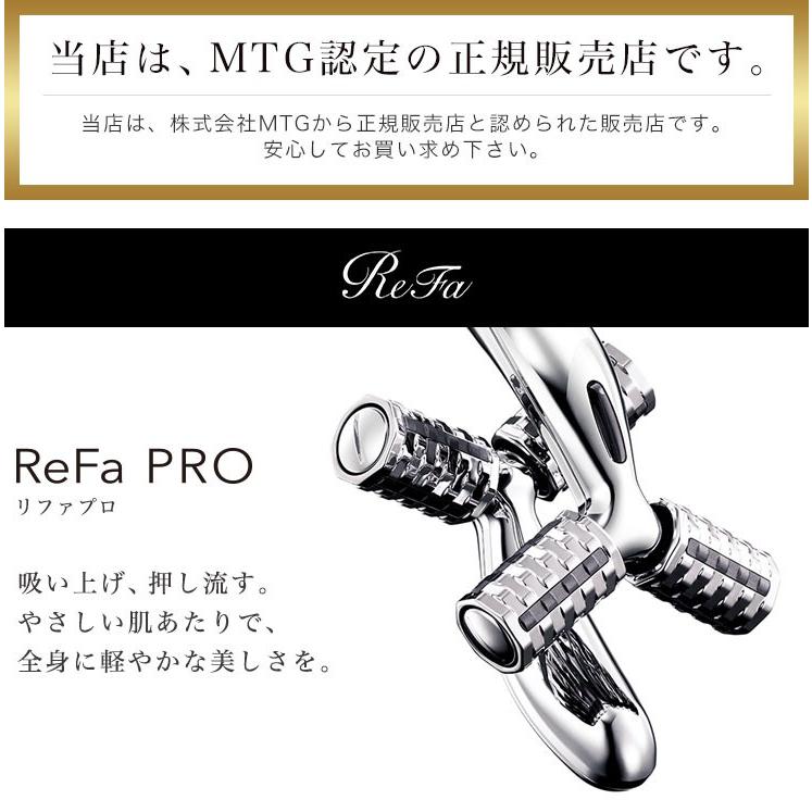 ReFa（リファ） MTG 正規品 リファプロ ReFa PRO 美顔ローラー 小顔