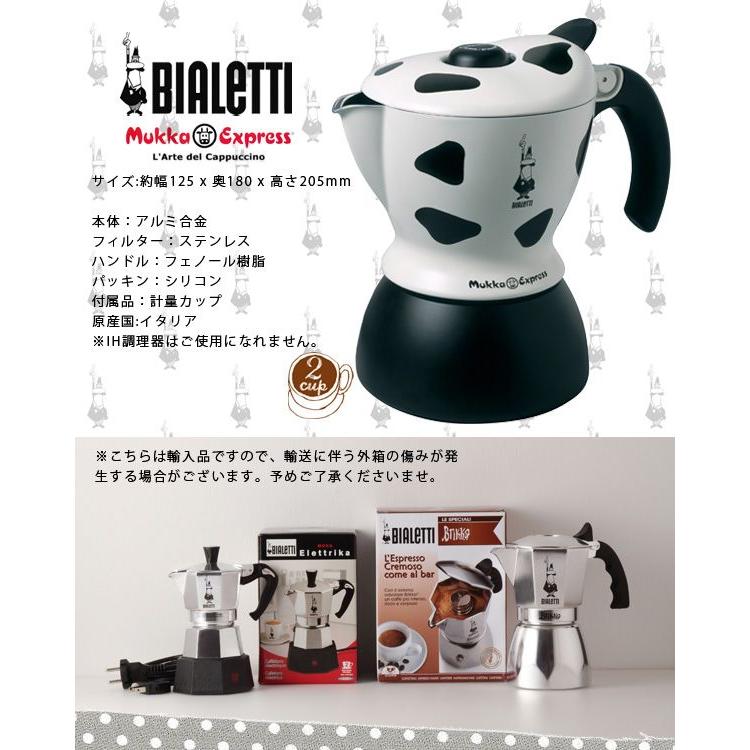 BIALETTI（ビアレッティ） 直火式 ムッカエクスプレス mukka 2杯分