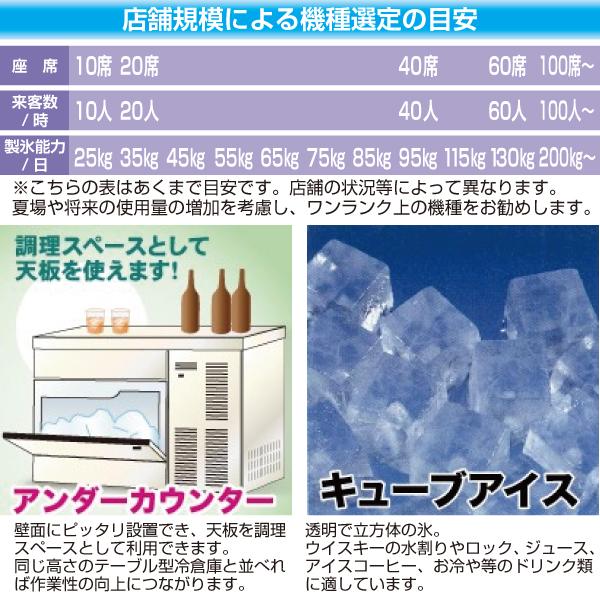 ホシザキ（HOSHIZAKI） （新品）ホシザキ 製氷機 幅630×奥行450×高さ