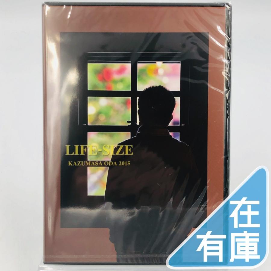 優良配送 小田和正 LIFE-SIZE 2015 ファンクラブ限定 DVD : Disc shop