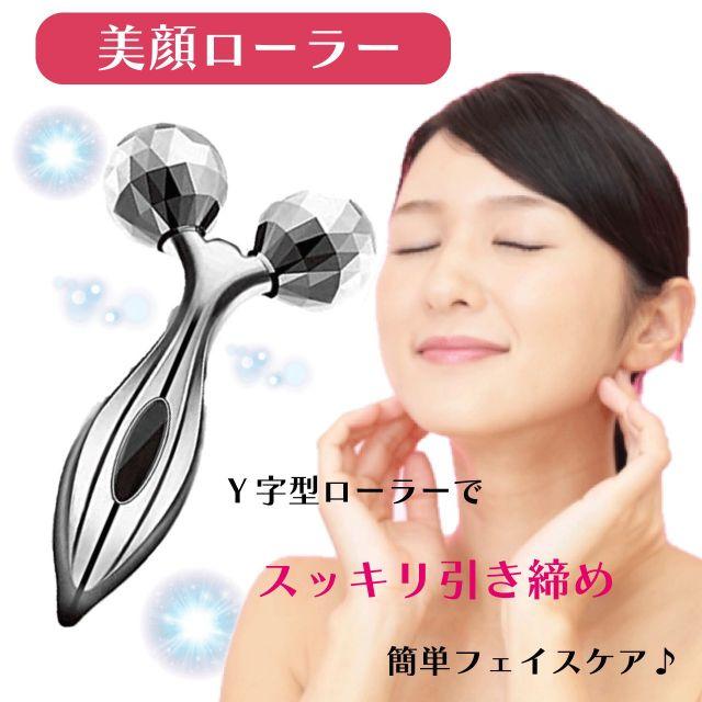 美顔ローラー 2カラー シルバー ローズゴールド 3Dマッサージローラー