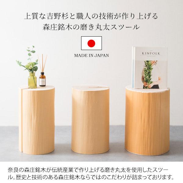 スツール 椅子 丸太 台 サイド テーブル 切り株 無垢 天然木 銘木 吉野